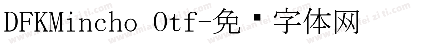 DFKMincho Otf字体转换